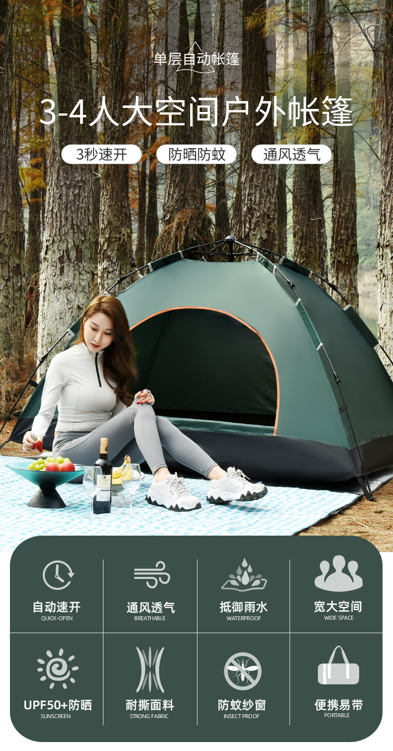 Sunflower Single Layer Automatic Pop Up Camping Tent, 2 Person Instant Setup Outdoor Tent thumb 4