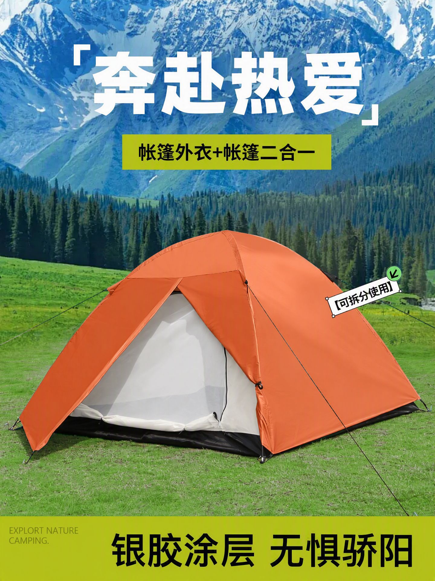 Sunflower Double Layer Hand Build Camping Tent 3-5 Person thumb 1