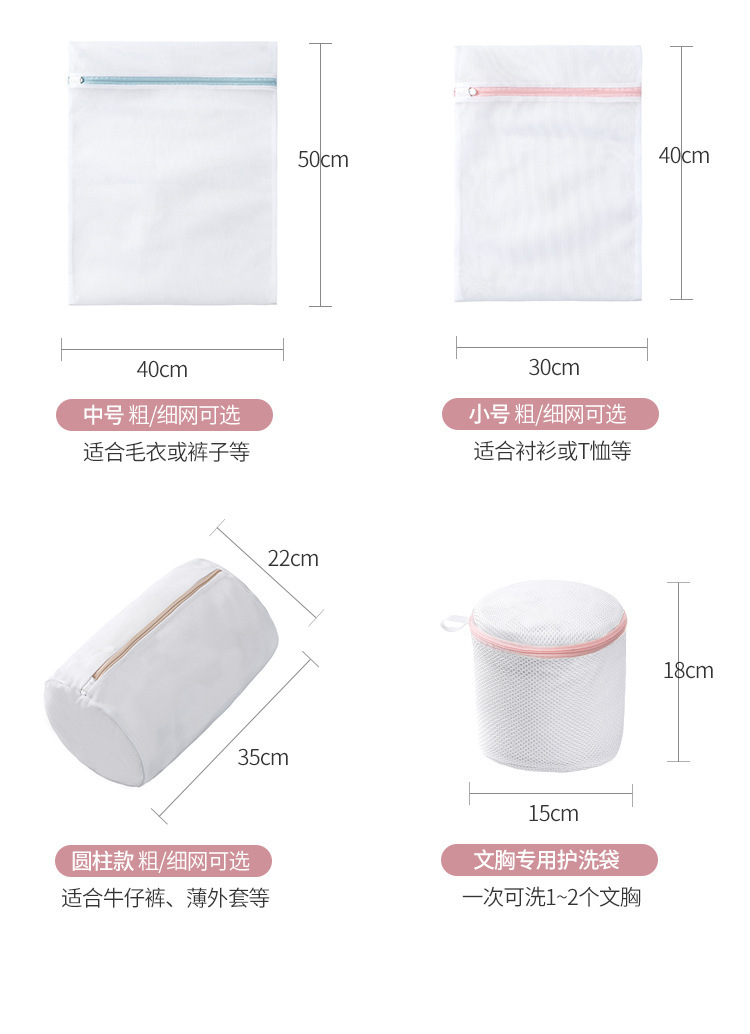 Sunflower Thick Mesh Laundry Wash Bags Set, Multi Size Garment Protection Bag thumb 3